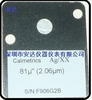 Calmetrics標(biāo)準(zhǔn)片