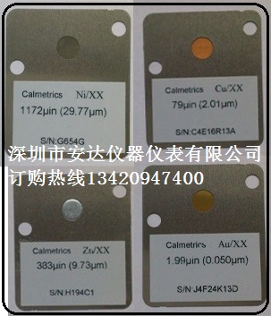 Standard Foil測(cè)厚儀標(biāo)準(zhǔn)片/XRF校正片