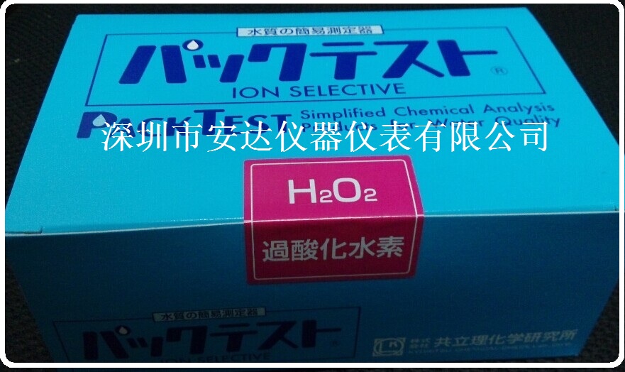 雙氧水測(cè)試劑WAK-H2O2