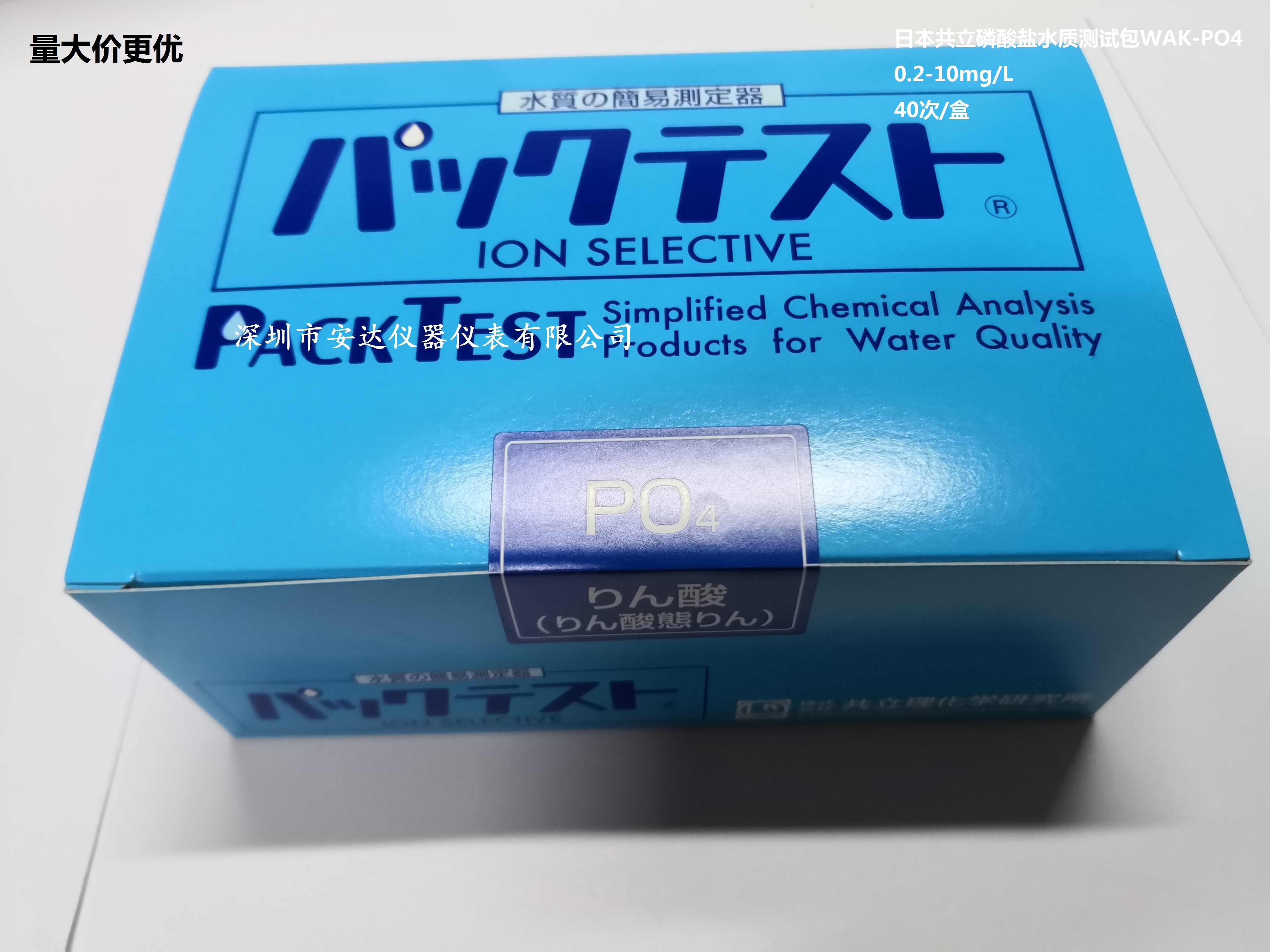 日本共立水質(zhì)測(cè)試包PACKTEST WAK-PO4磷酸鹽